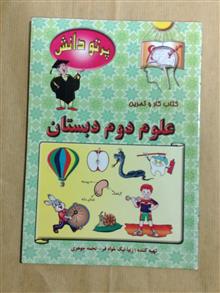 علوم