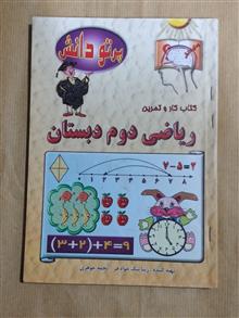 ریاضی