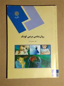 روان
