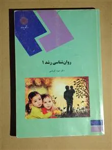 روان