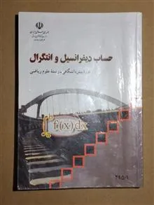 حساب