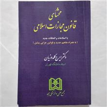 محشای