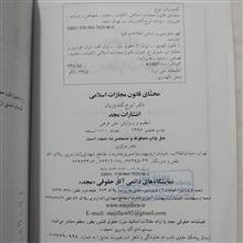 محشای
