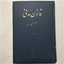 قانون