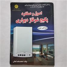 اصول