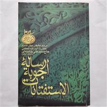 رساله