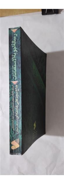 رساله