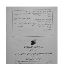 رساله