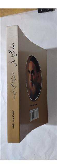 رساله