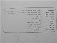 رساله