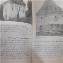 بخارا