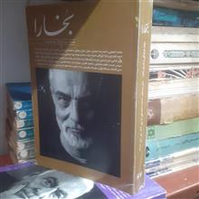 بخارا