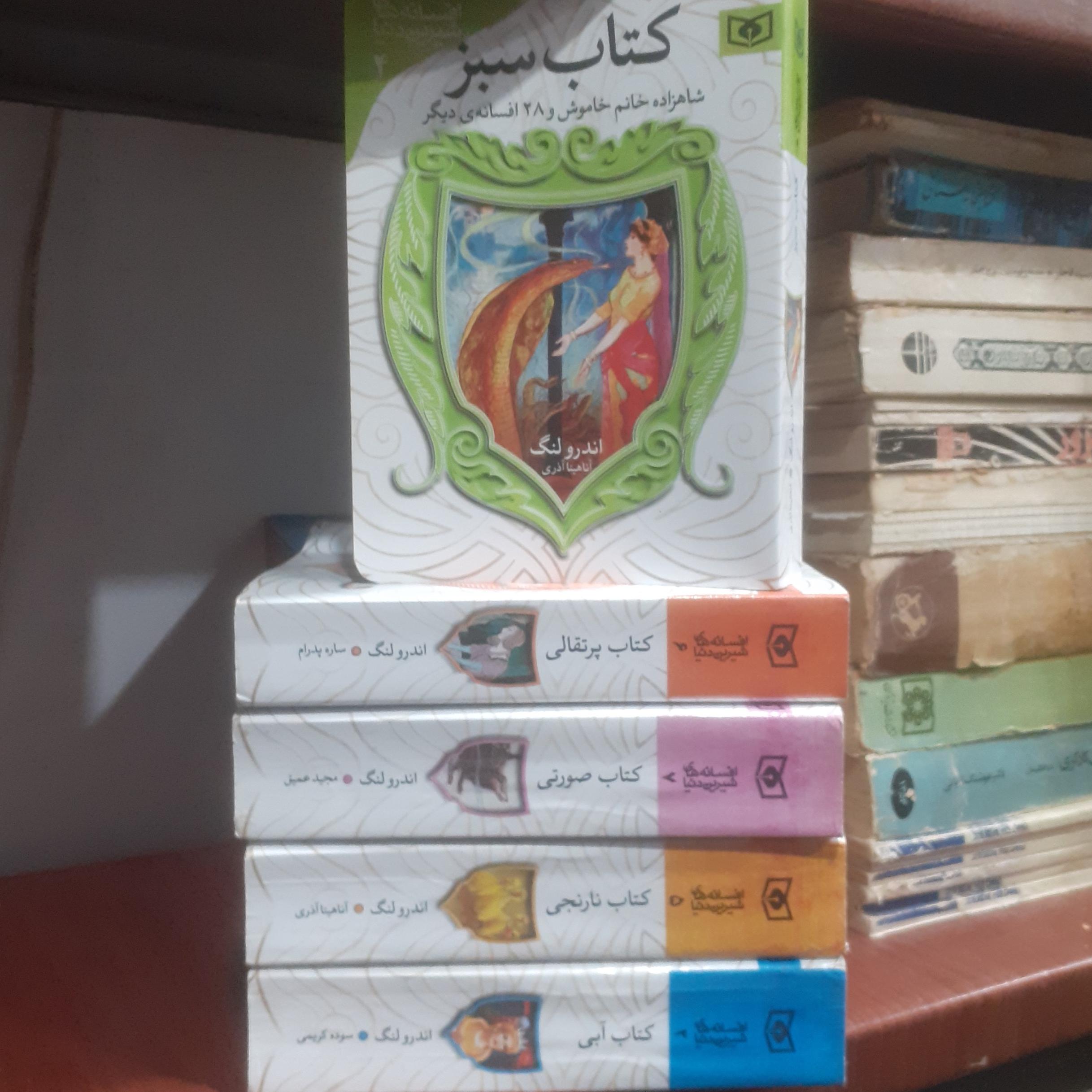 افسانه های شیرین دنیا _ 5 جلد