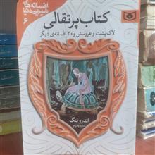 افسانه