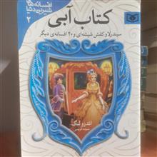 افسانه