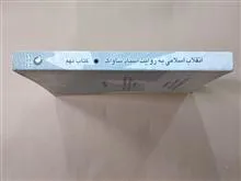 انقلاب