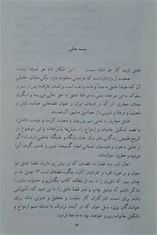 قصه