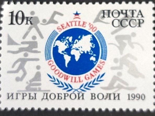 سری تمبر شوروی 1990 ورزش