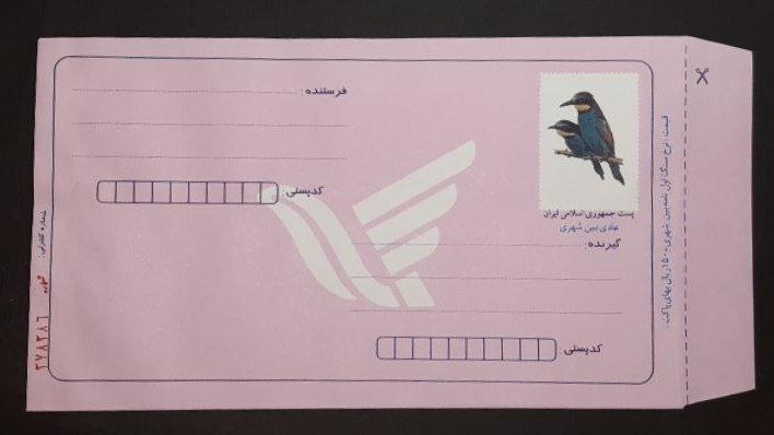 پاکت تمبر دار ایران 1378 نوروز