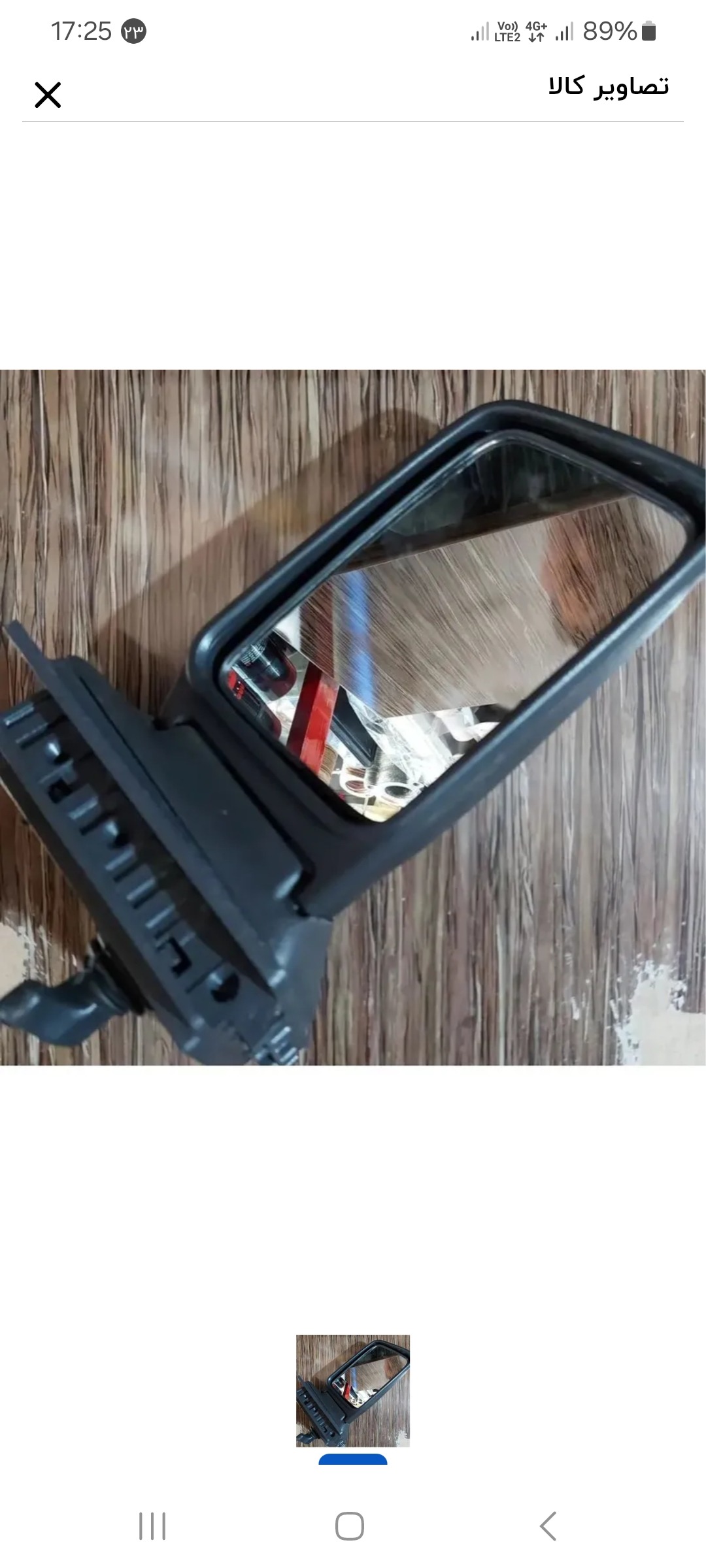 آینه بغل پیکان ثابت راست