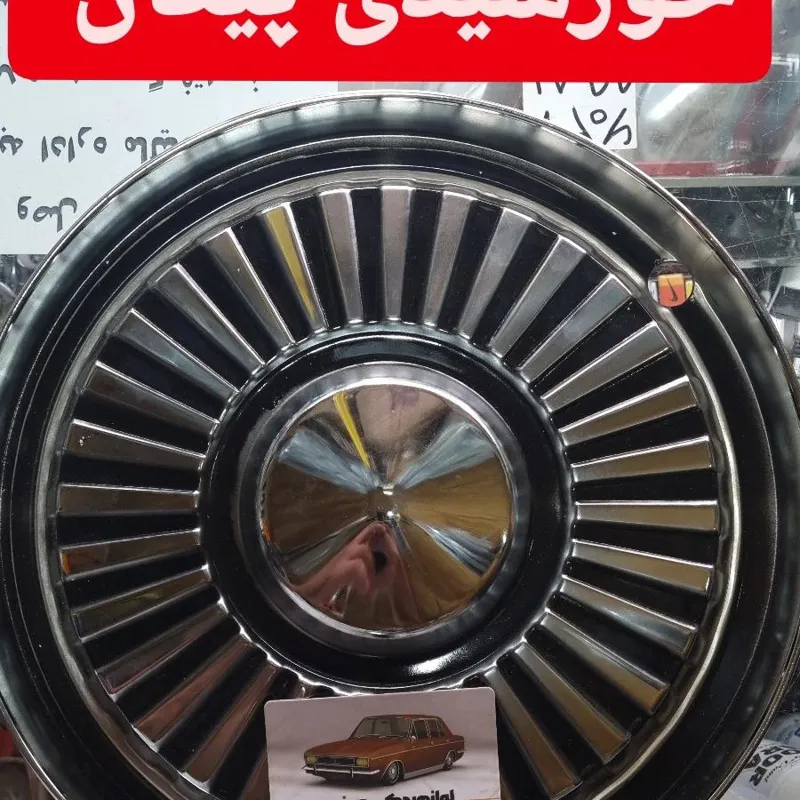 قالپاق خورشیدی پیکان 4عددی