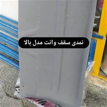 نمدی