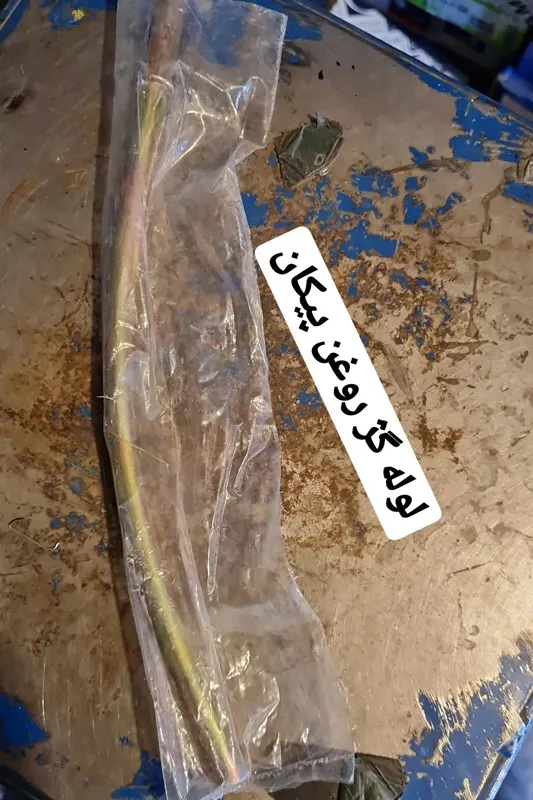 لوله گیج روغن پیکان