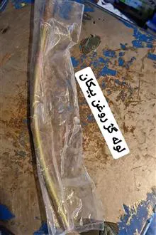 لوله