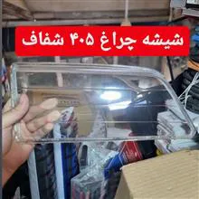 شیشه