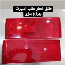طلق