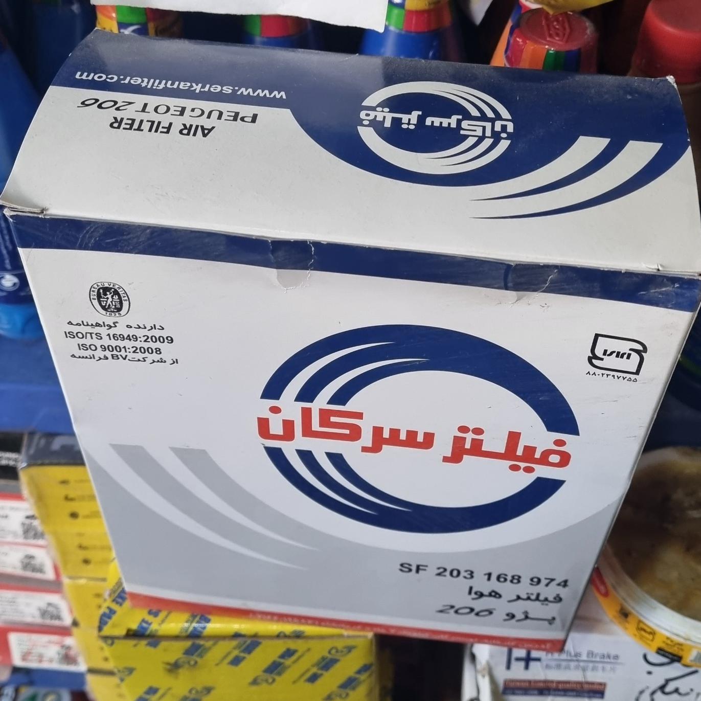 فیلتر هوا 206 سرکان