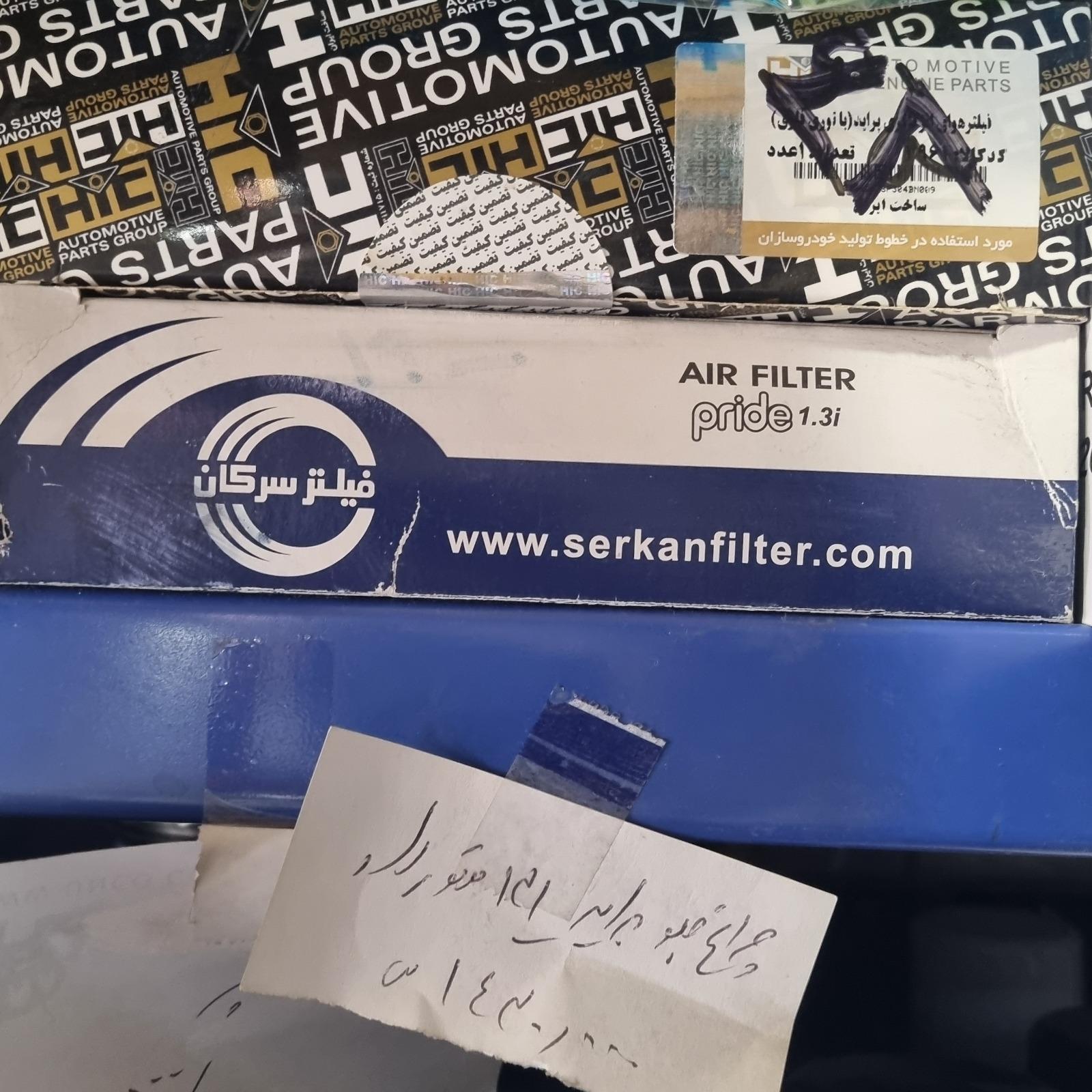 فیلتر هوا پراید انژکتوری سرکان