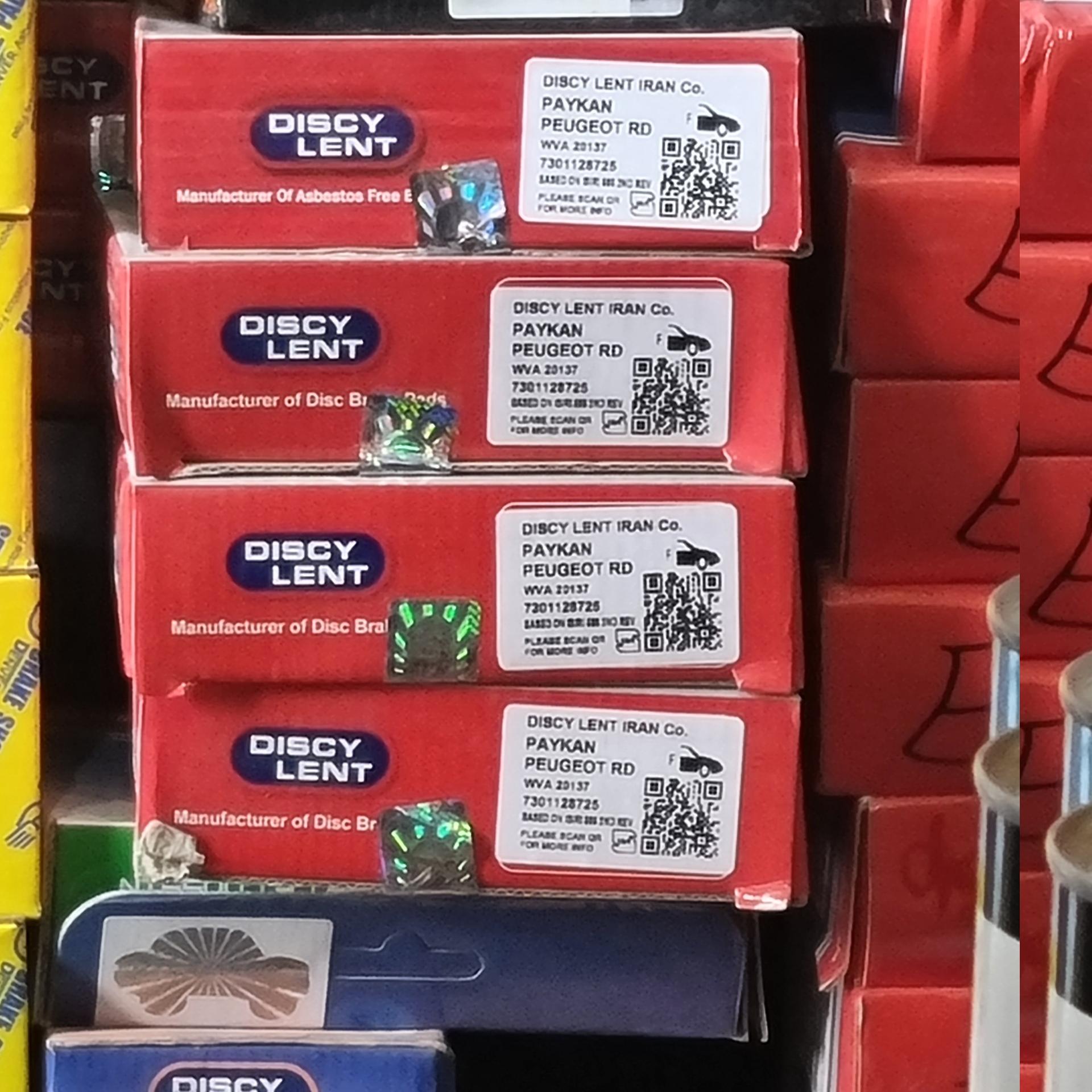 لنت جلو پیکان و آردی دیسکی لنت