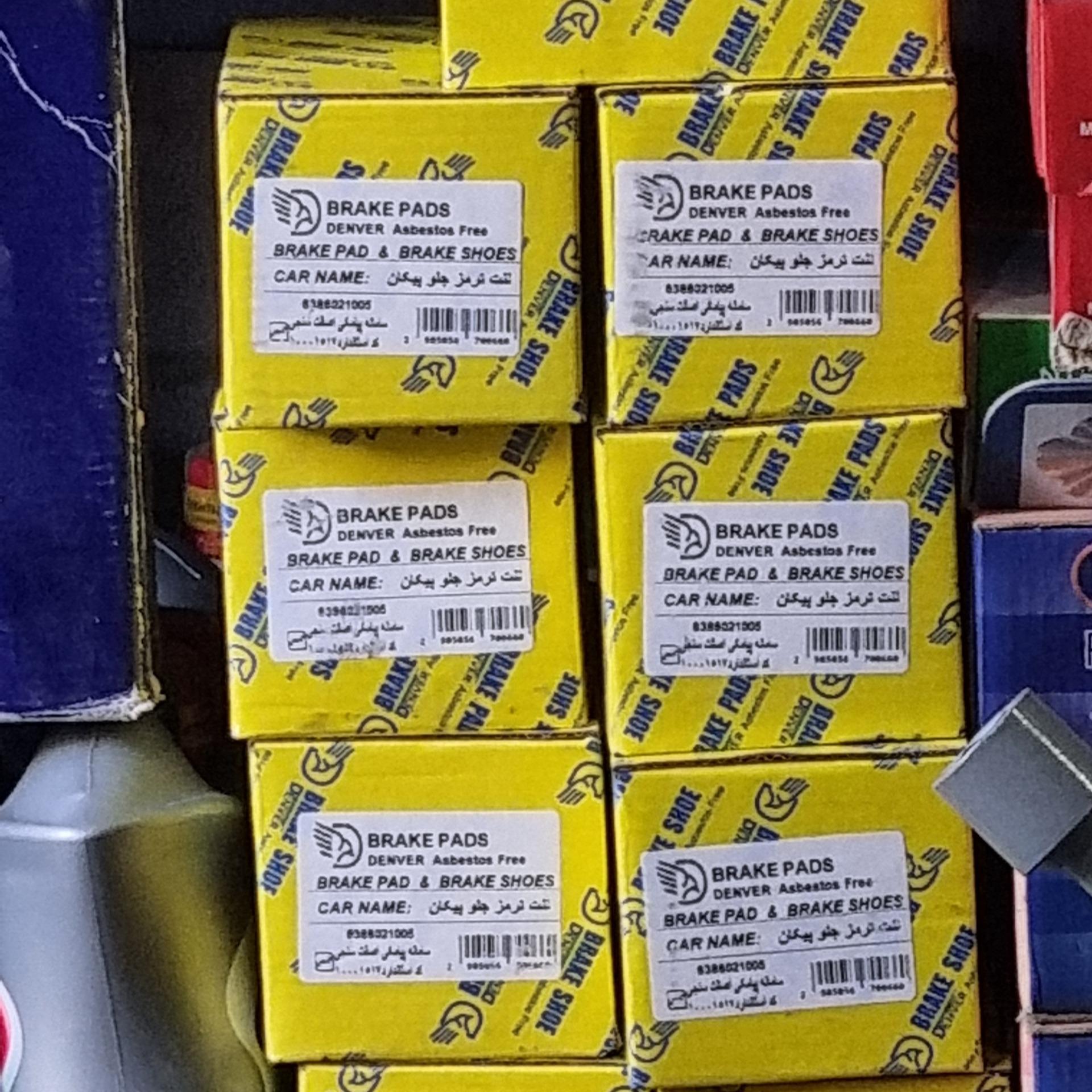 لنت جلو پیکان و آردی