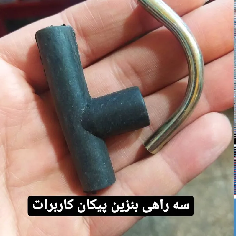 سه راهی بنزین پیکان