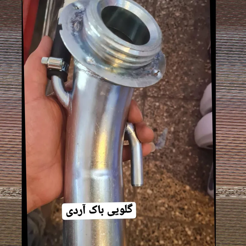 لوله باک آردی
