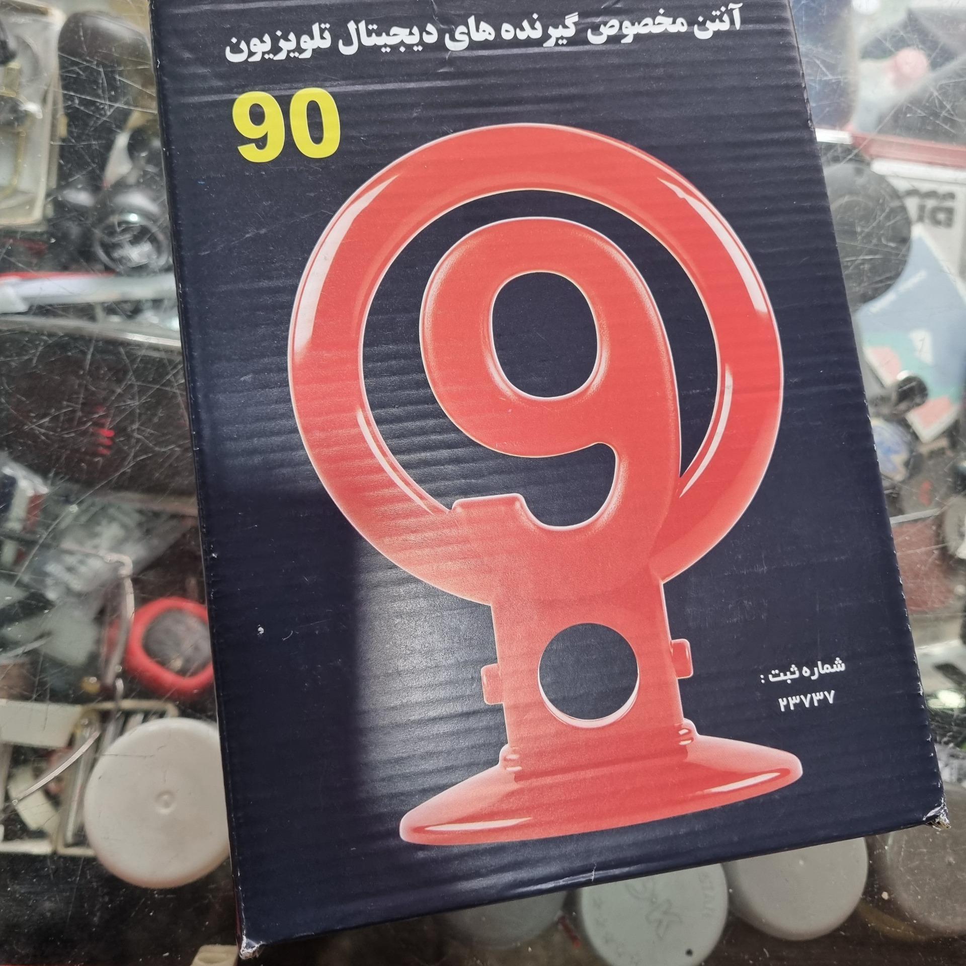 آنتن تلویزیون آکبند