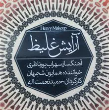 کاست