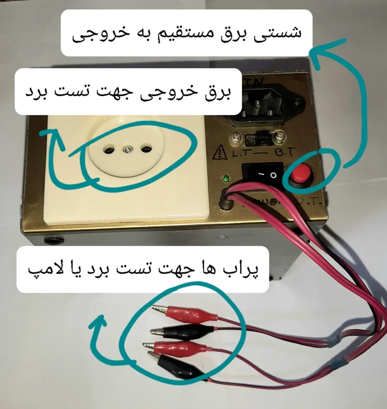 مدار تستر لامپ های کم مصرف