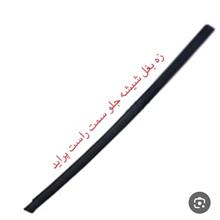 زه