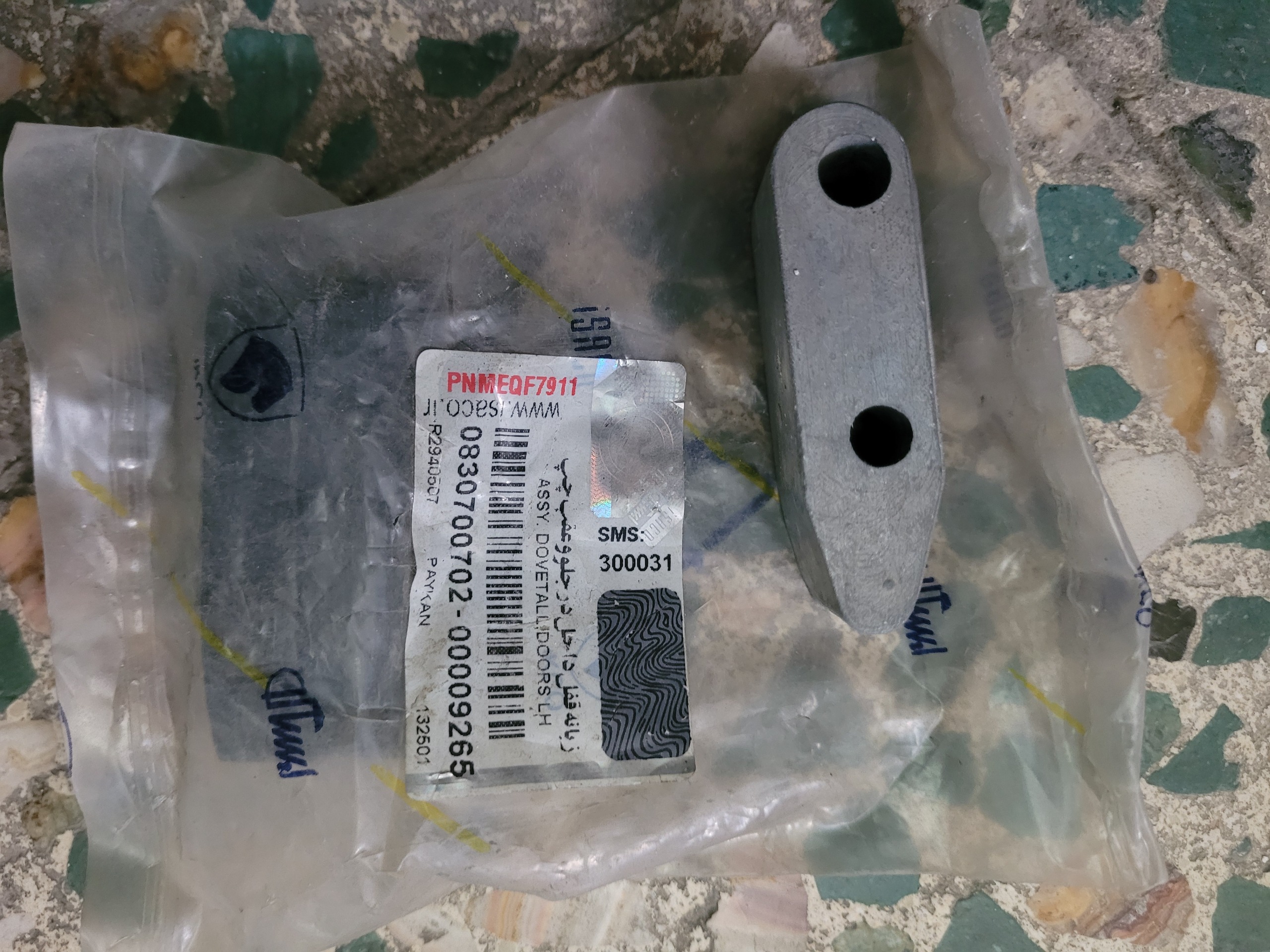 زبانه قفل داخل درب جلو و عقب چپ پیکان ایساکو