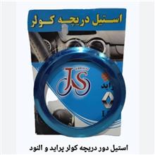 استیل