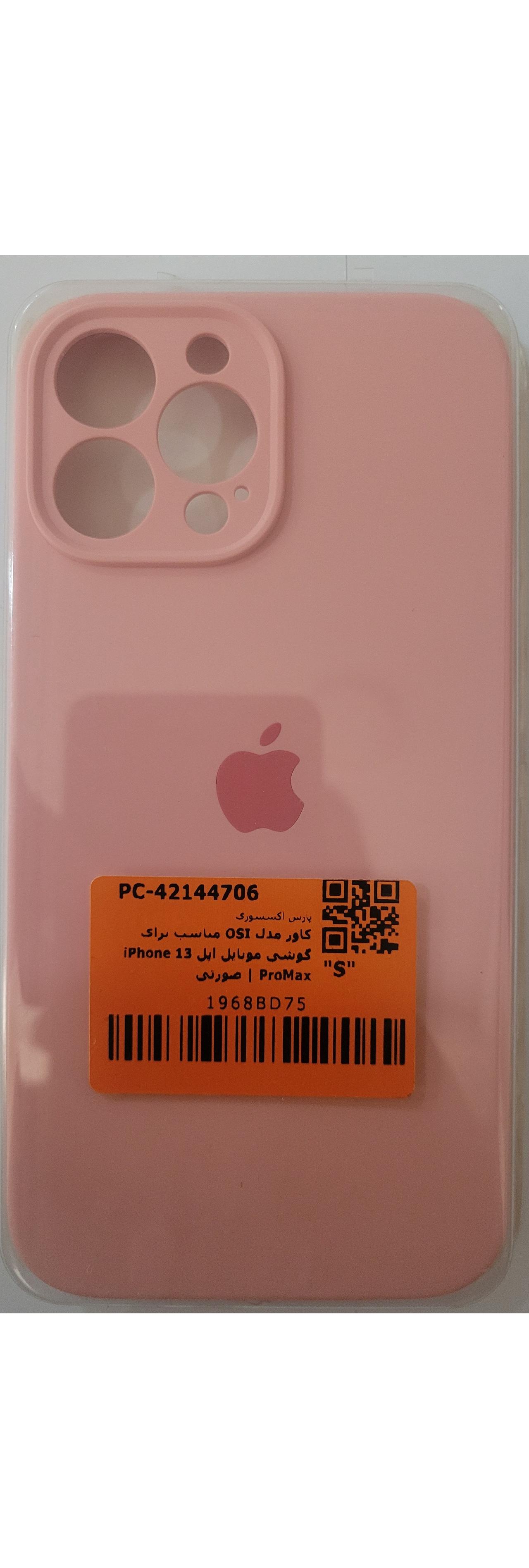 کاور آیفون 13پرومکس رنگ صورتی