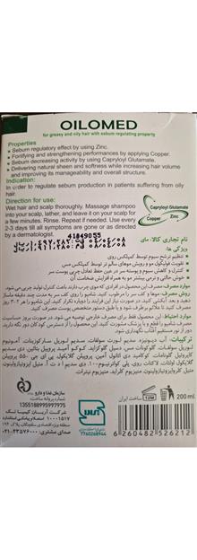 شامپو