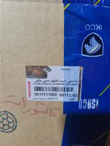 آینه