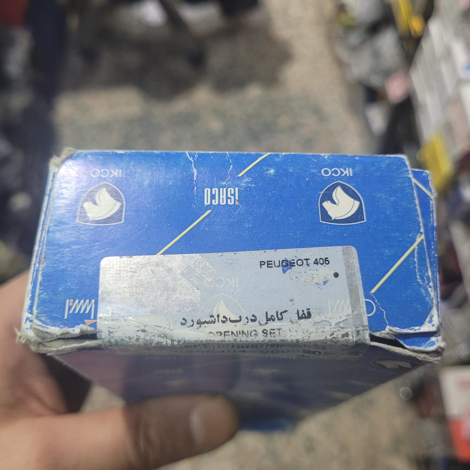 قفل زبانه کامل درب داشبورد پژو 405 مشکی ایساکو