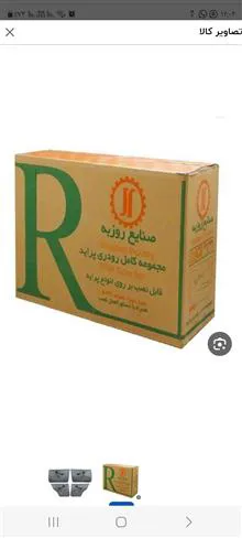 رودری