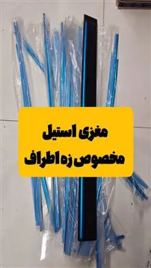 مغزی