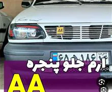 آرم