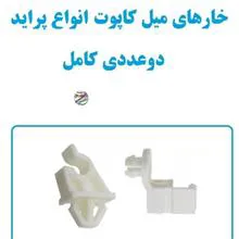 خار